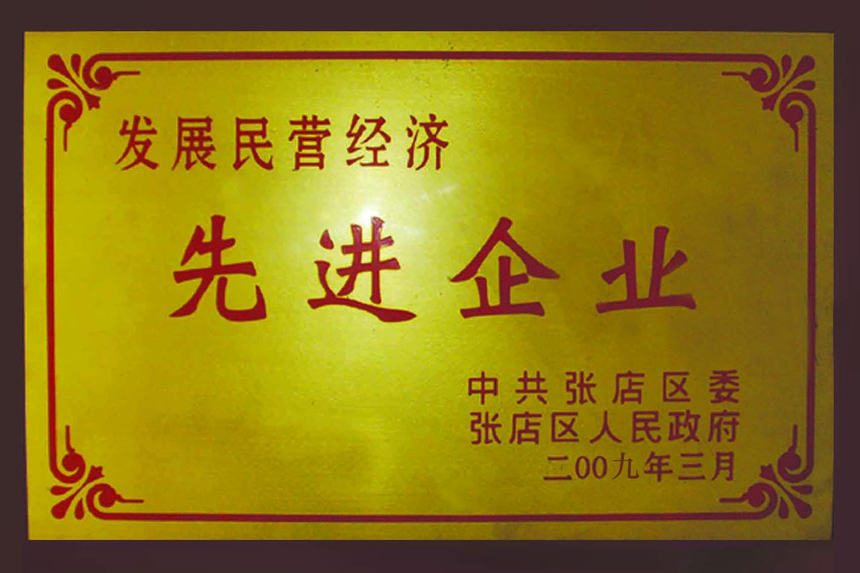 守合同、重信用